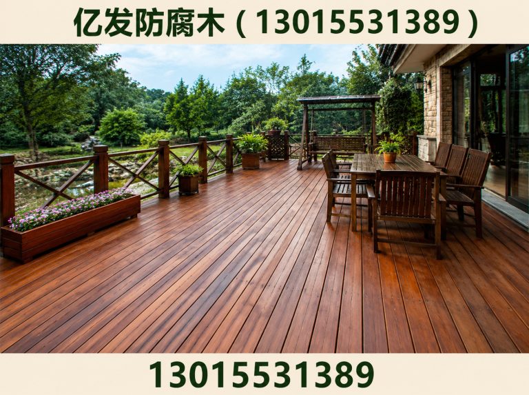 荥阳市防腐木批发展示图